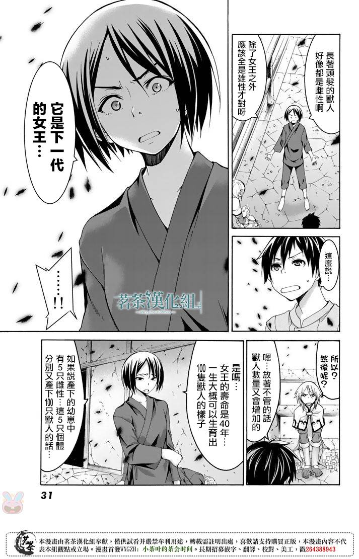 第20话激烈的室内战0