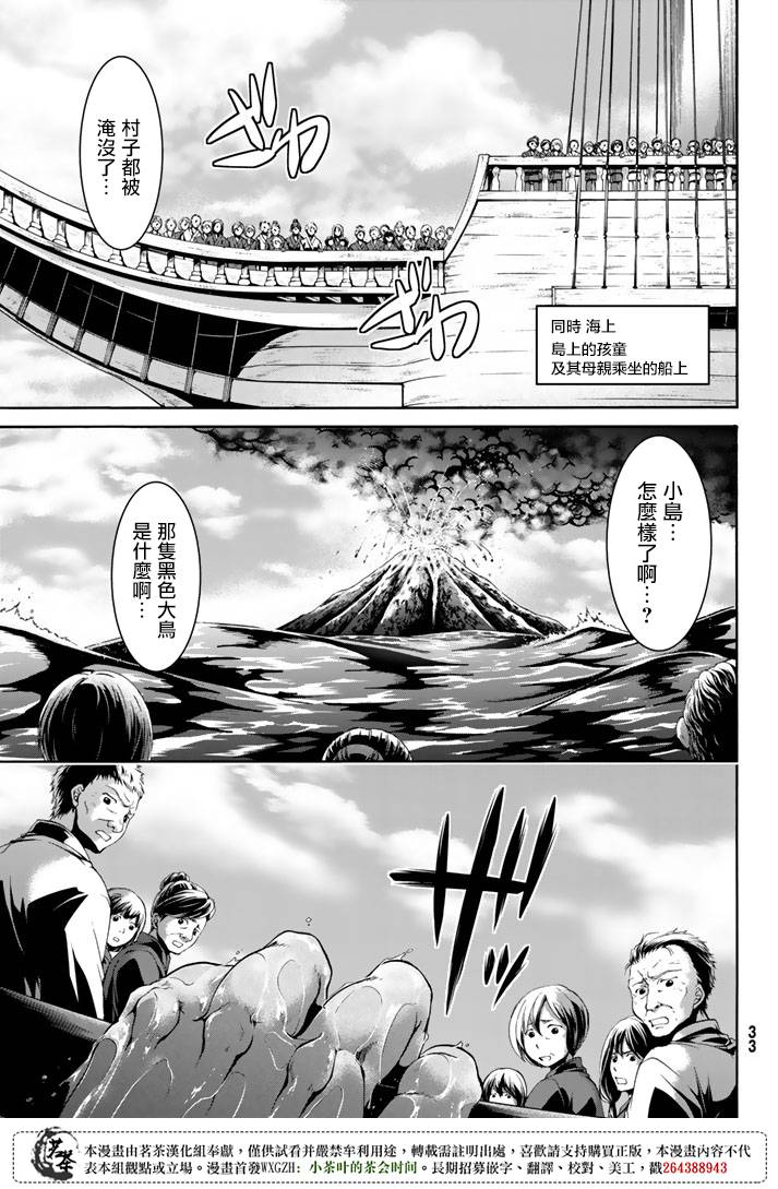 第20话激烈的室内战2