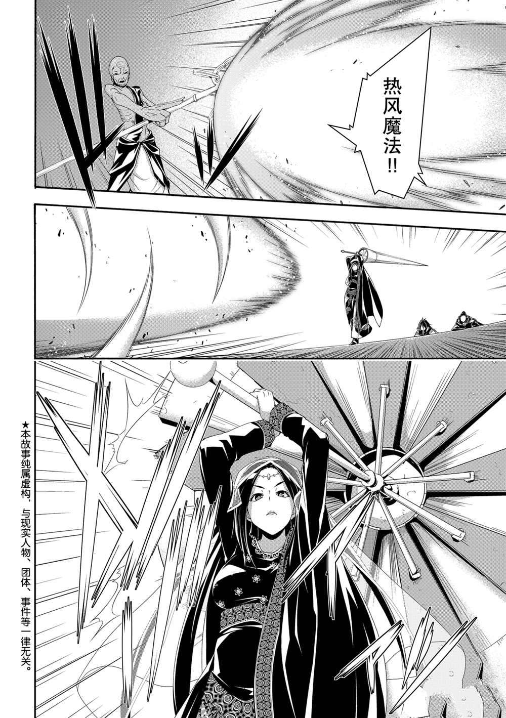 第59话试看版1