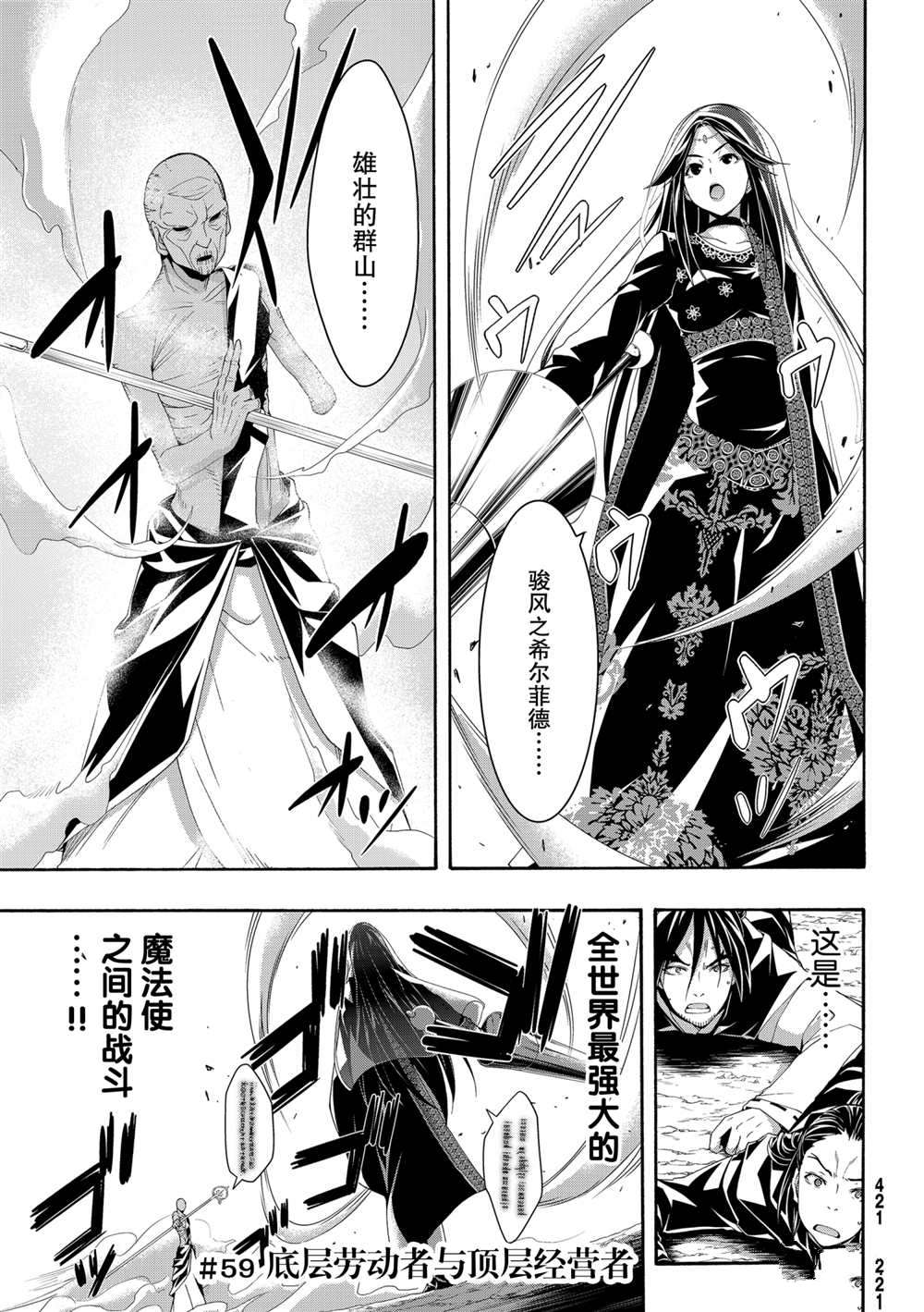 第59话试看版0