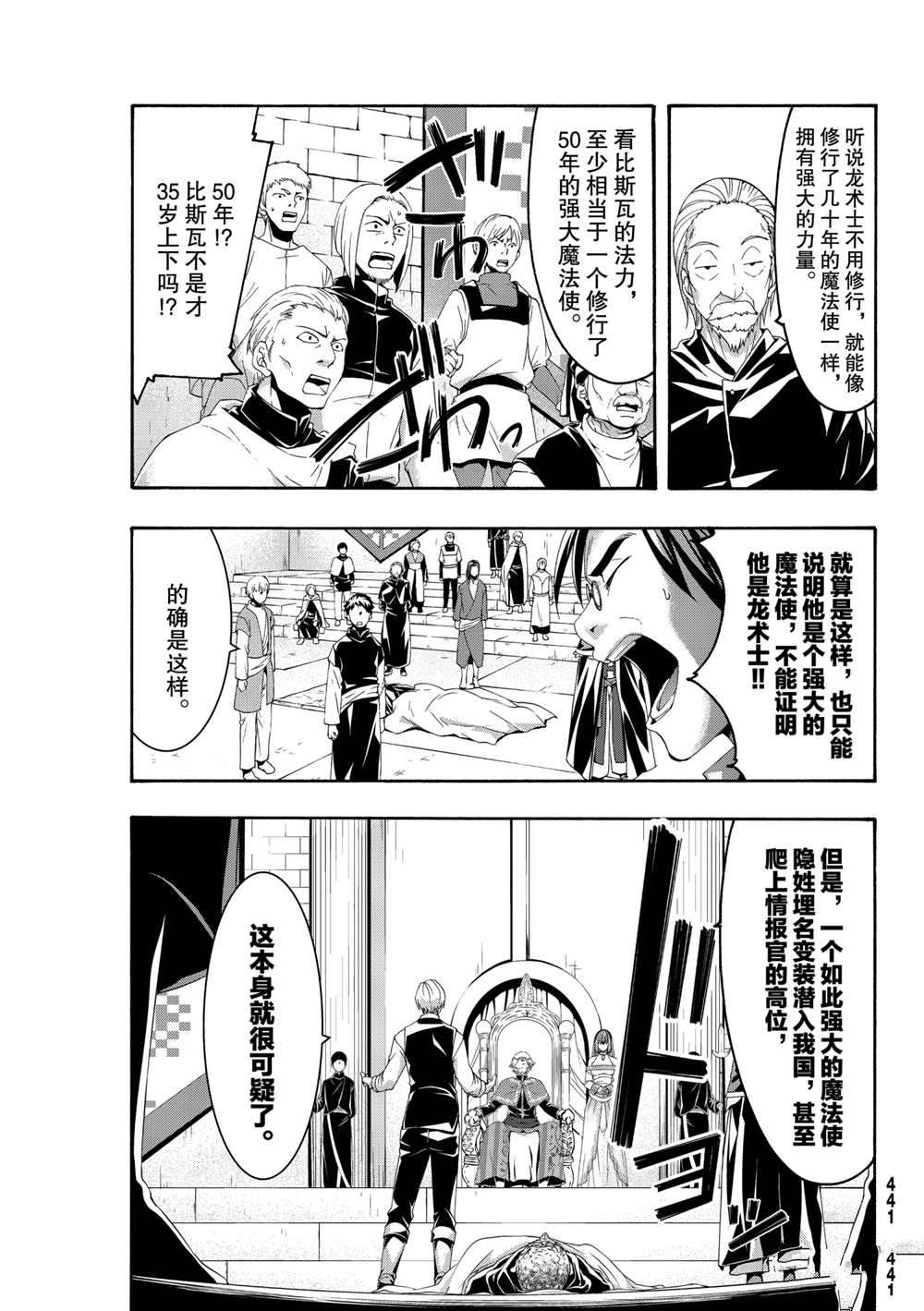 第59话试看版0