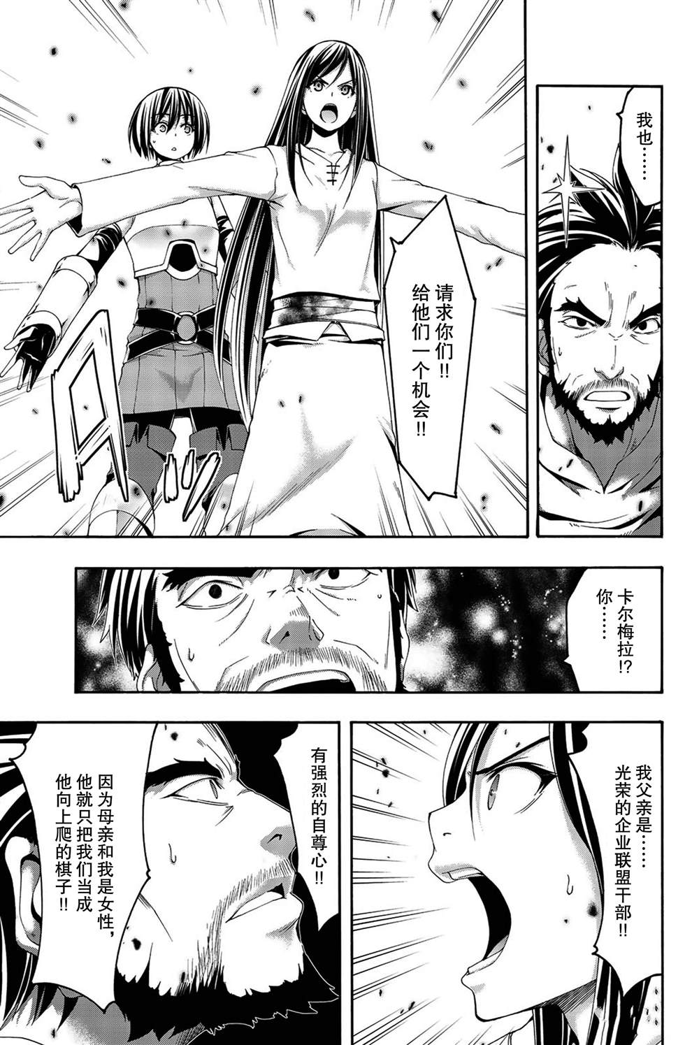 第39话炎上与(脆弱的)友情。0