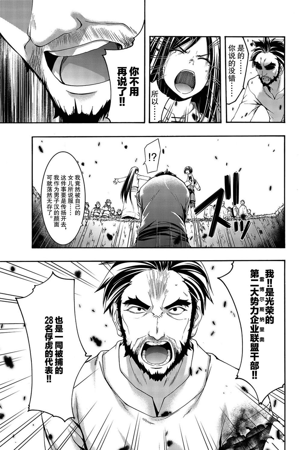 第39话炎上与(脆弱的)友情。2
