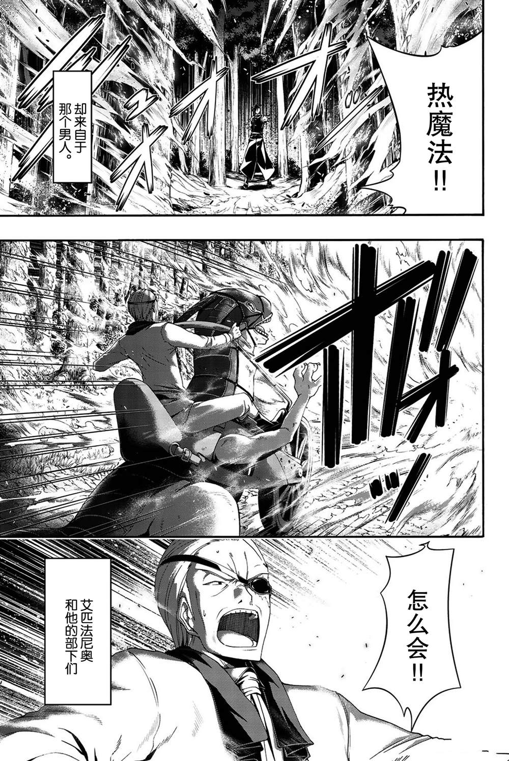 第39话炎上与(脆弱的)友情。2