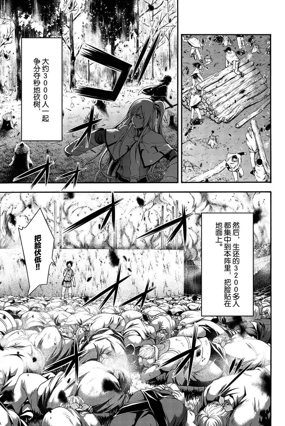 第39话炎上与(脆弱的)友情。4