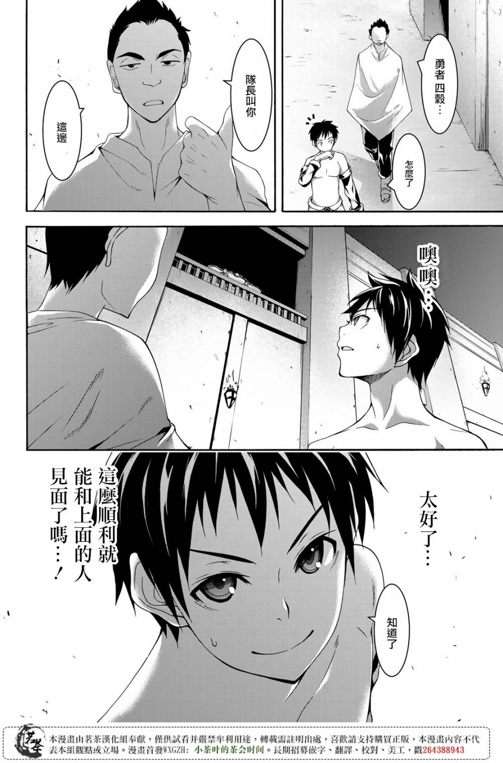 第30话一方通行的选择3