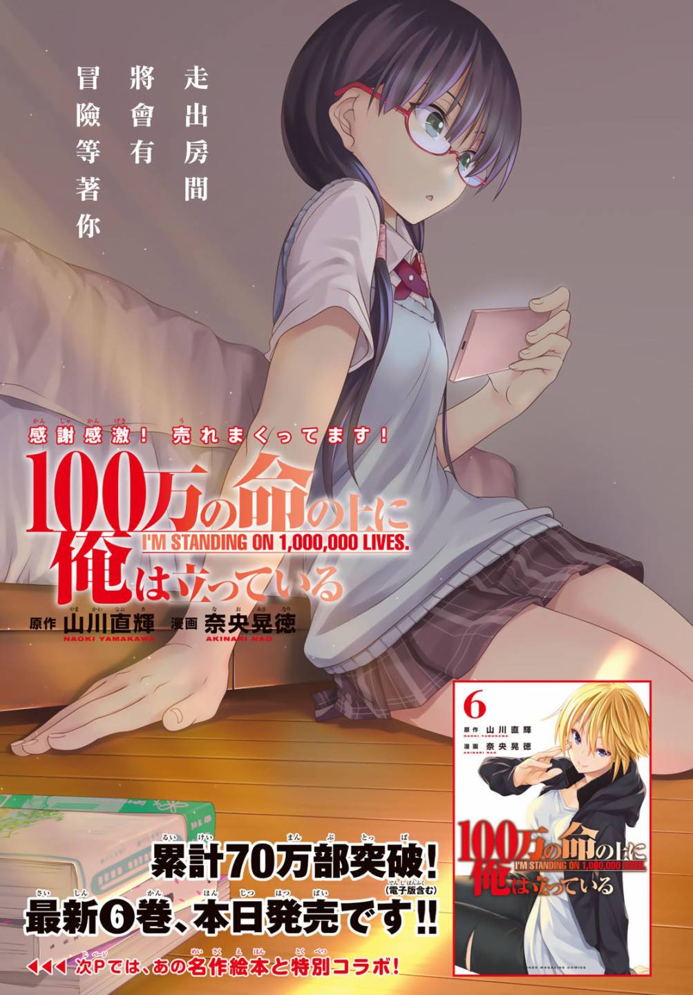 第30话一方通行的选择0