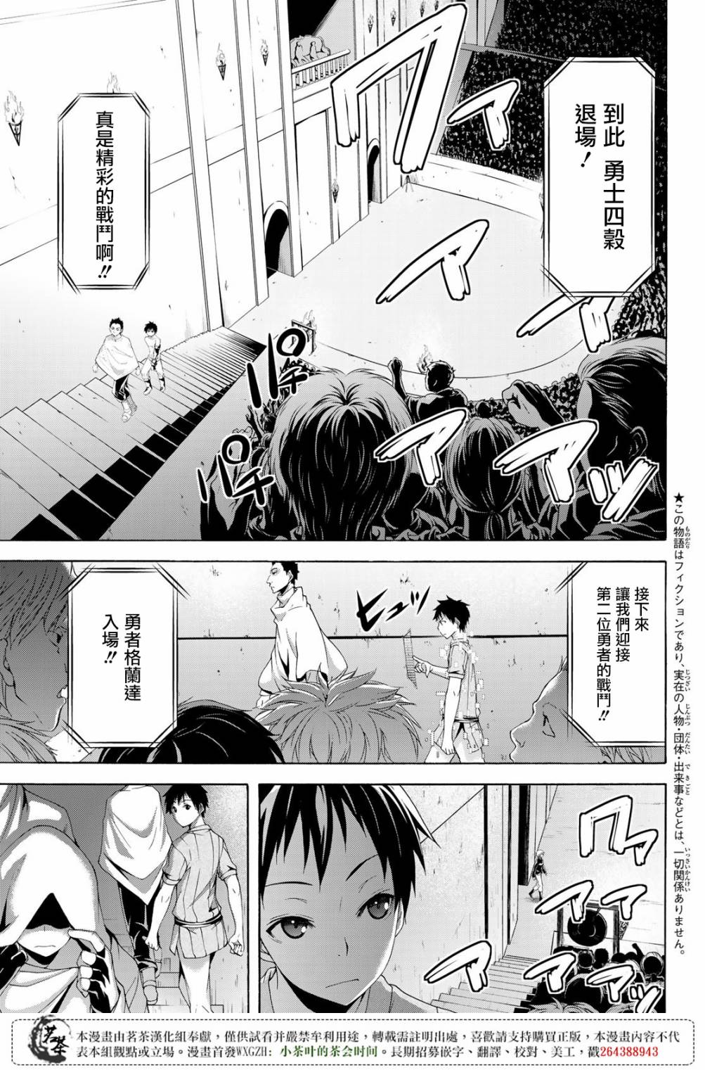第30话一方通行的选择4