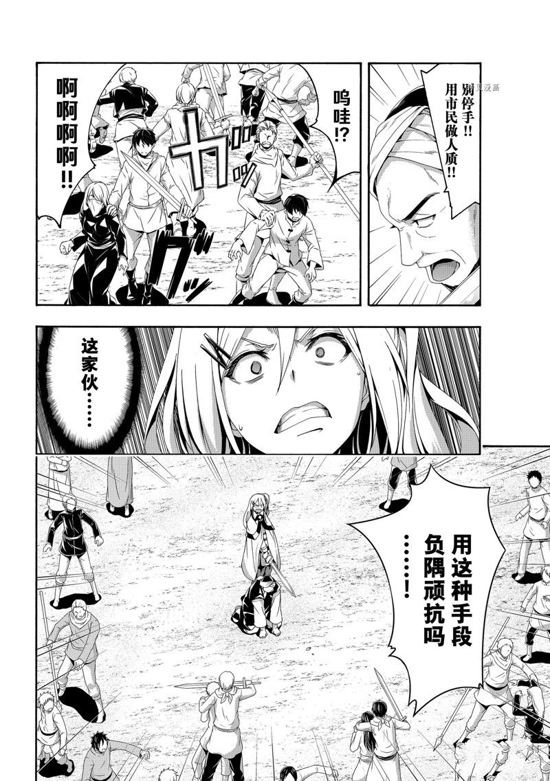 第72话 试看版1