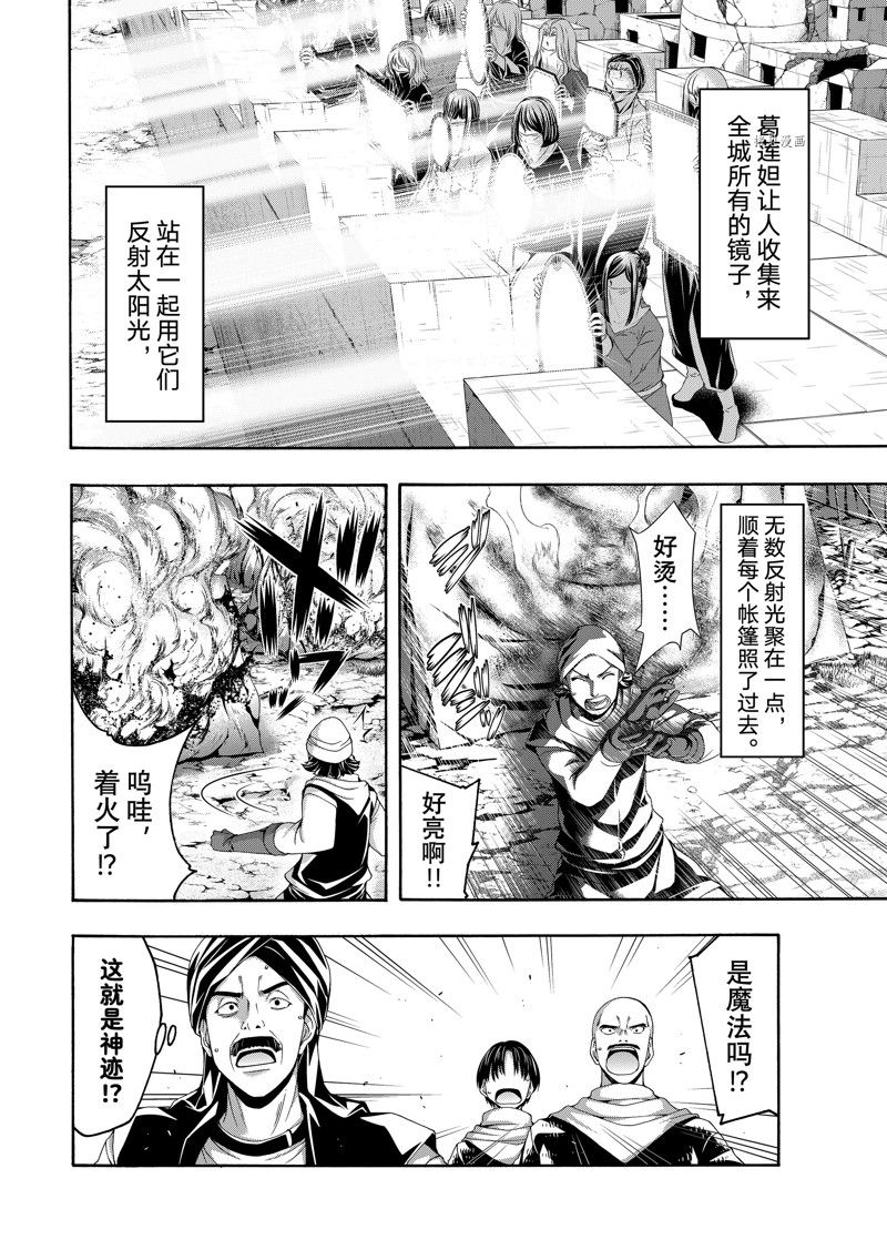 第77话 试看版2