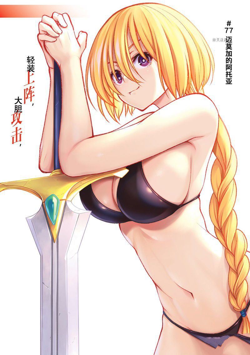 第77话 试看版0