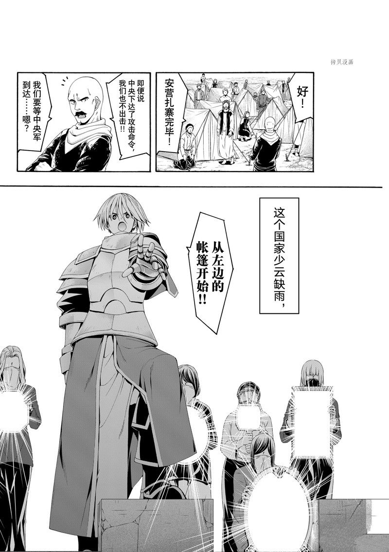 第77话 试看版0