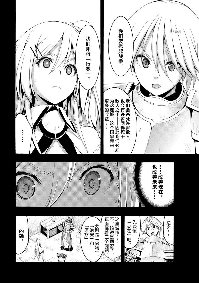 第77话 试看版4