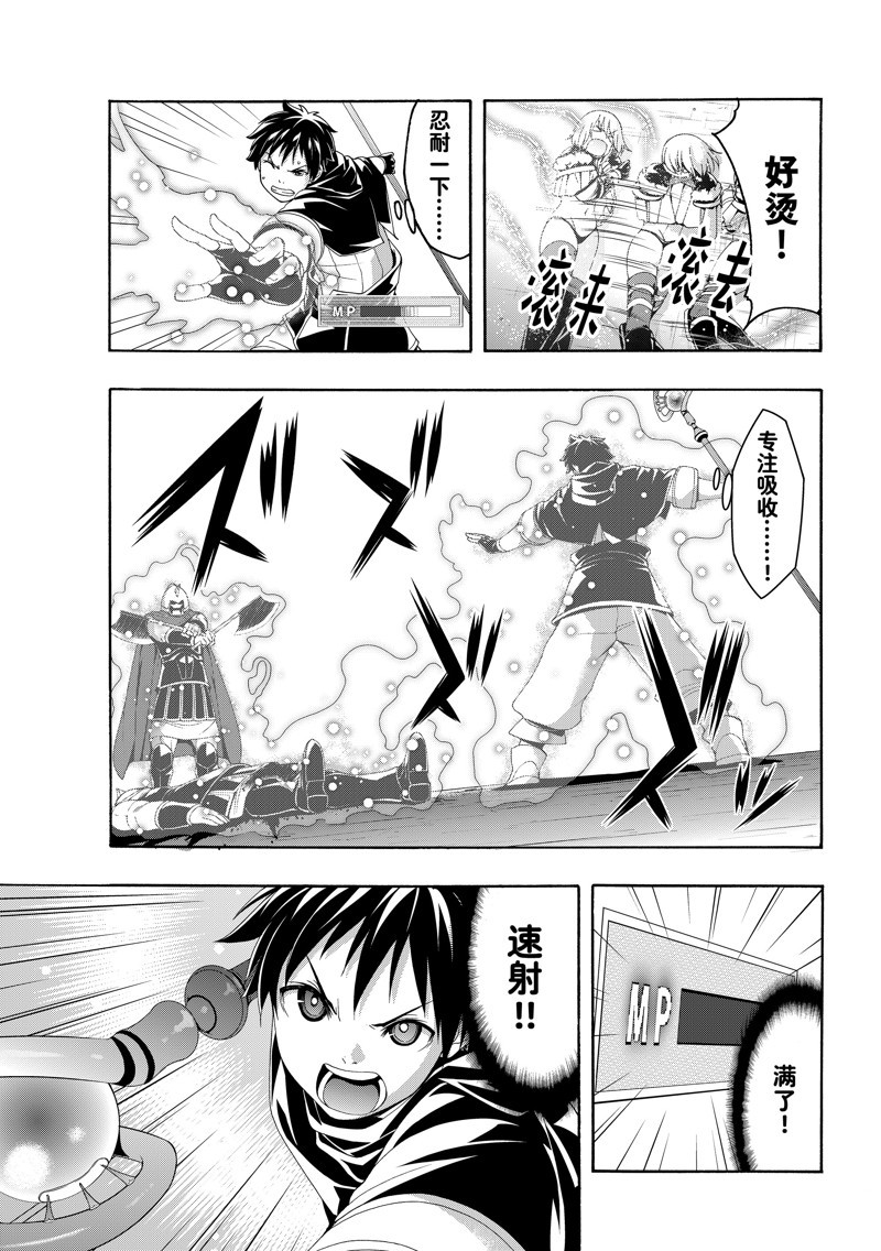 第83话 试看版4