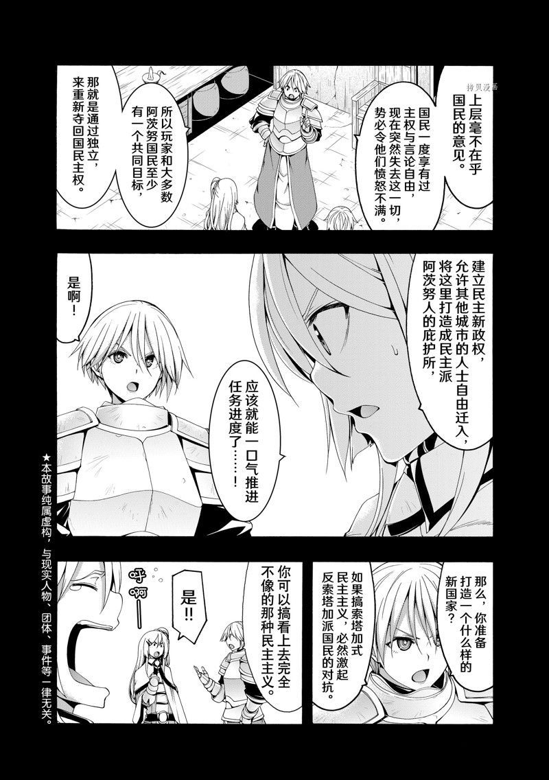 第77话 试看版2