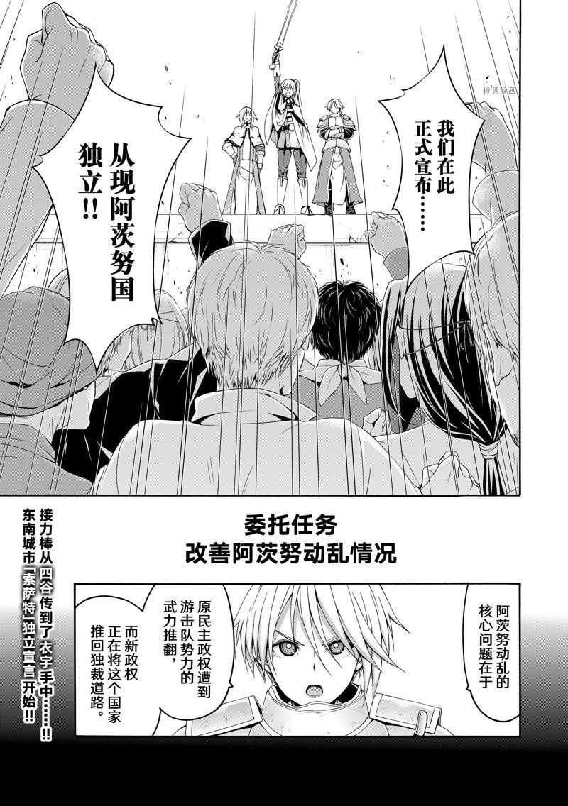 第77话 试看版1