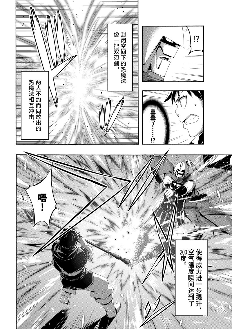 第83话 试看版3