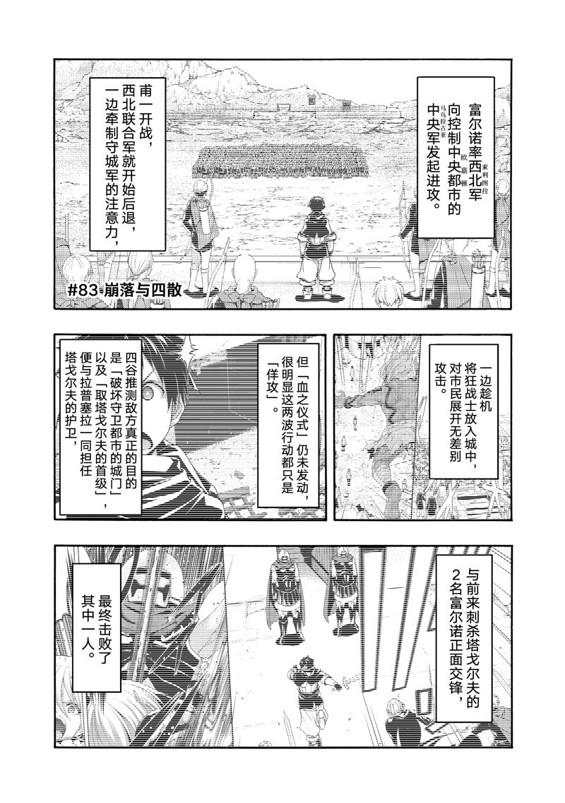 第83话 试看版0