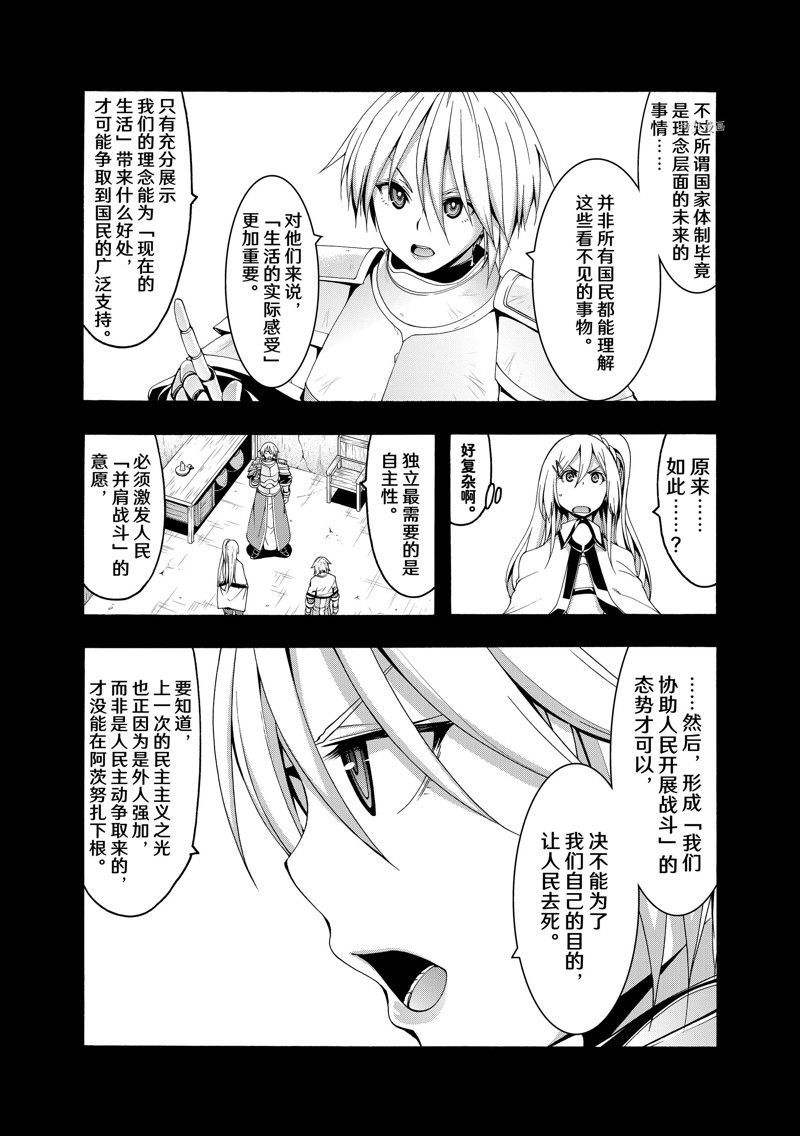 第77话 试看版3
