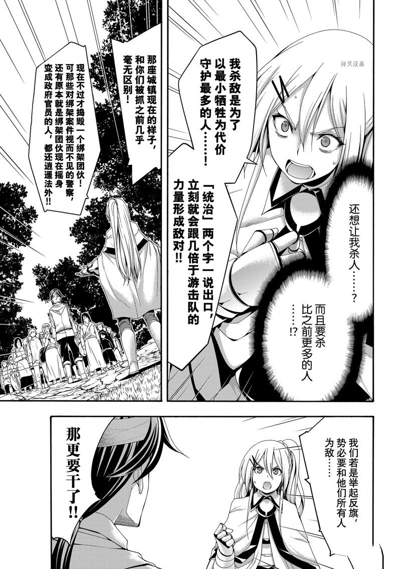 第72话 试看版4