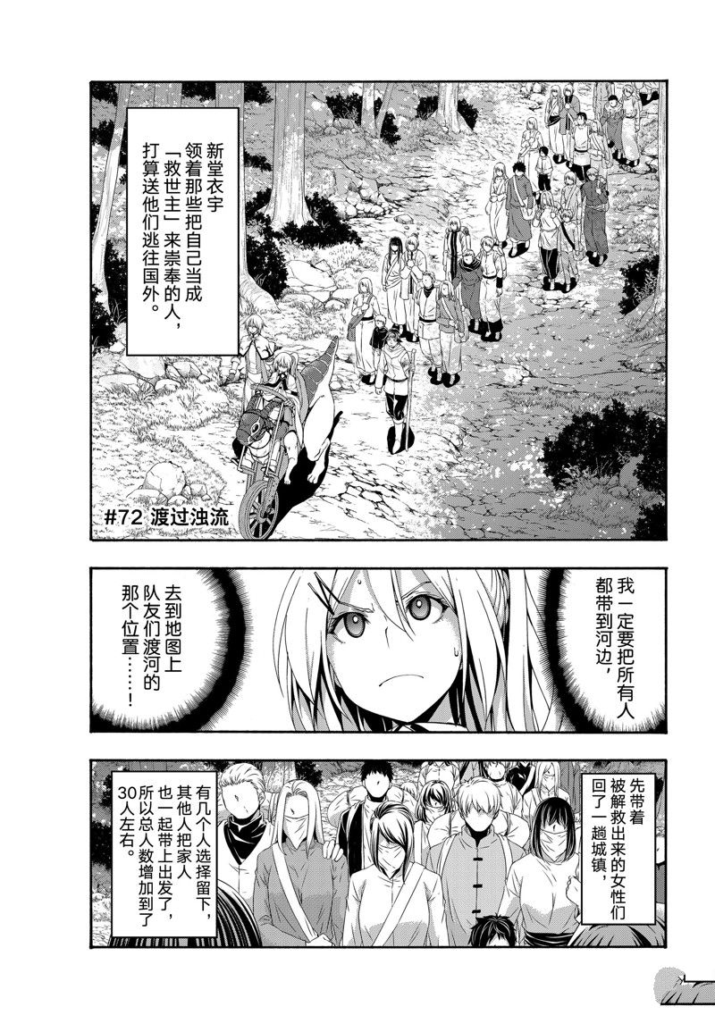 第72话 试看版0