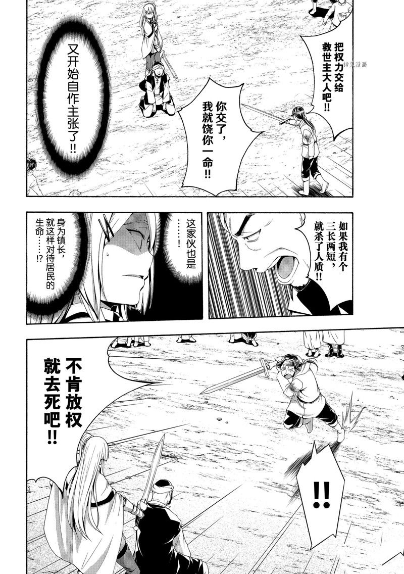第72话 试看版3