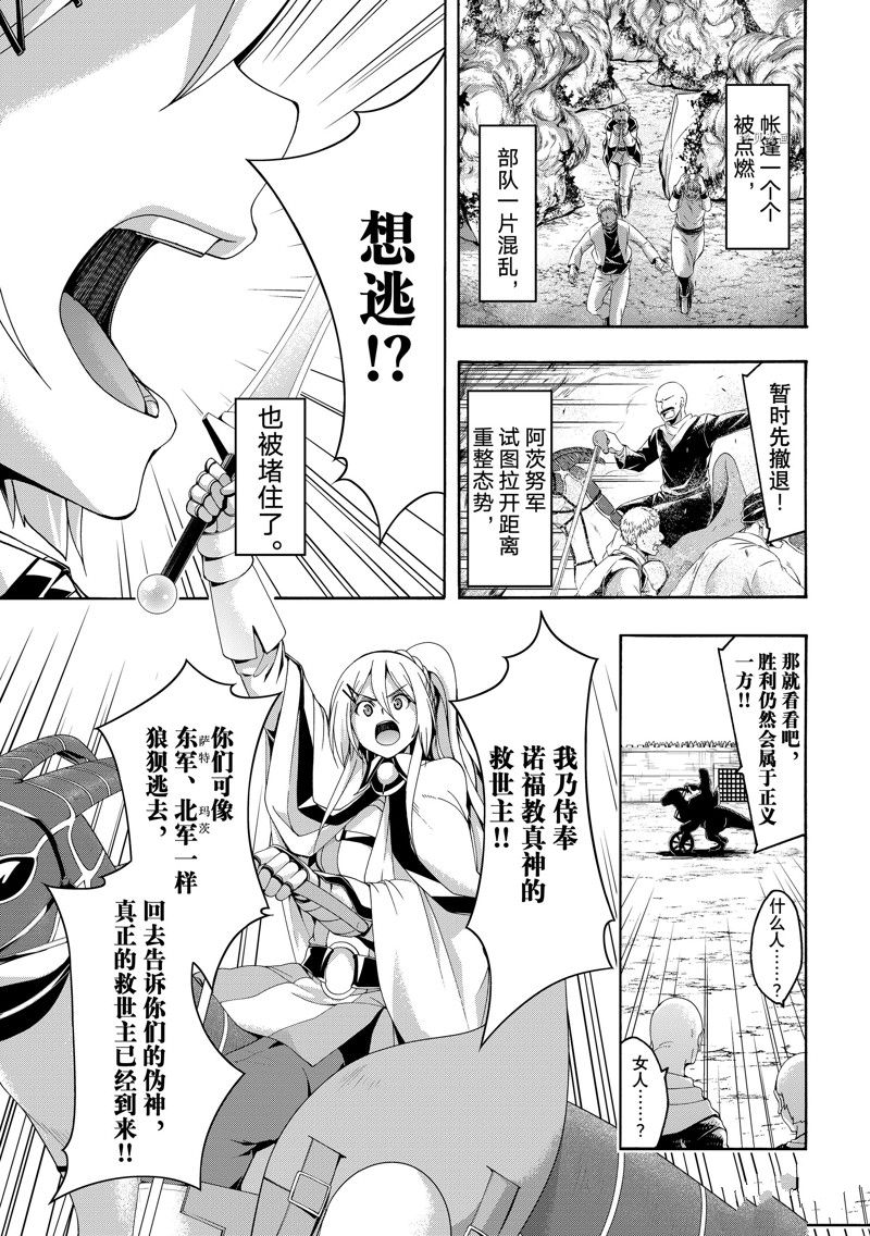 第77话 试看版3