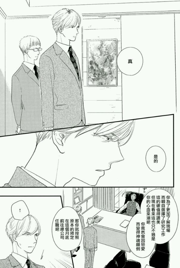 第4话2