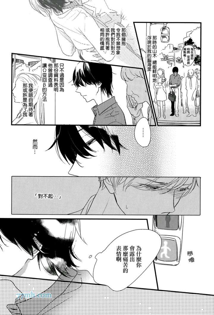 第5话3