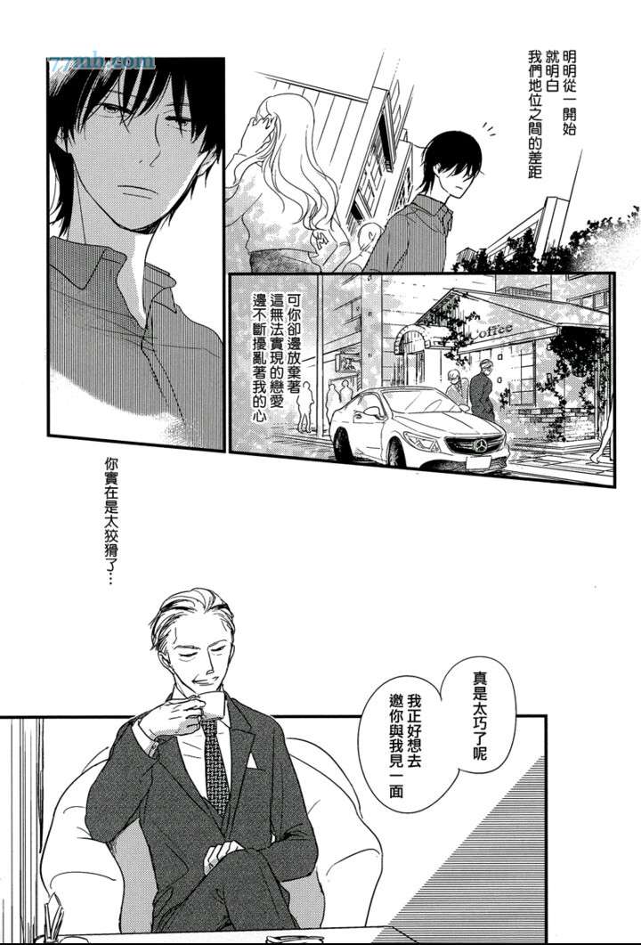 第5话4