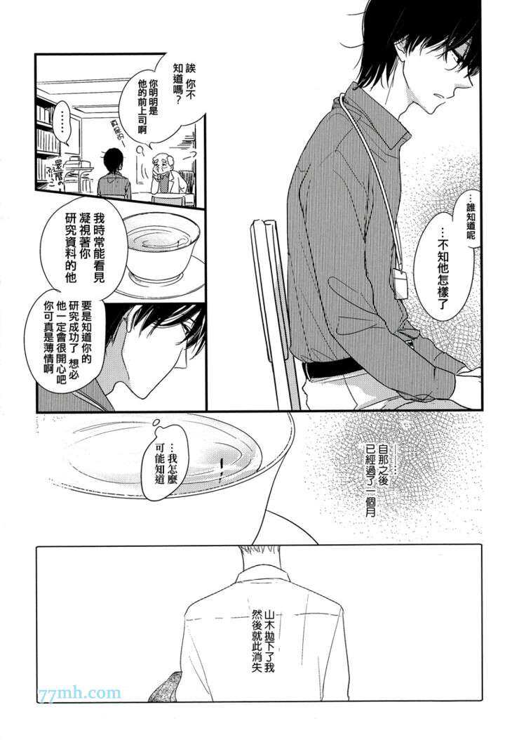 第5话2