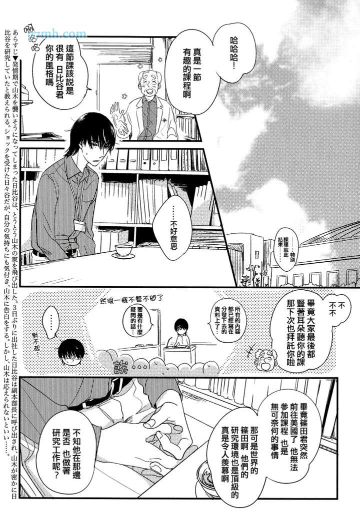 第5话1