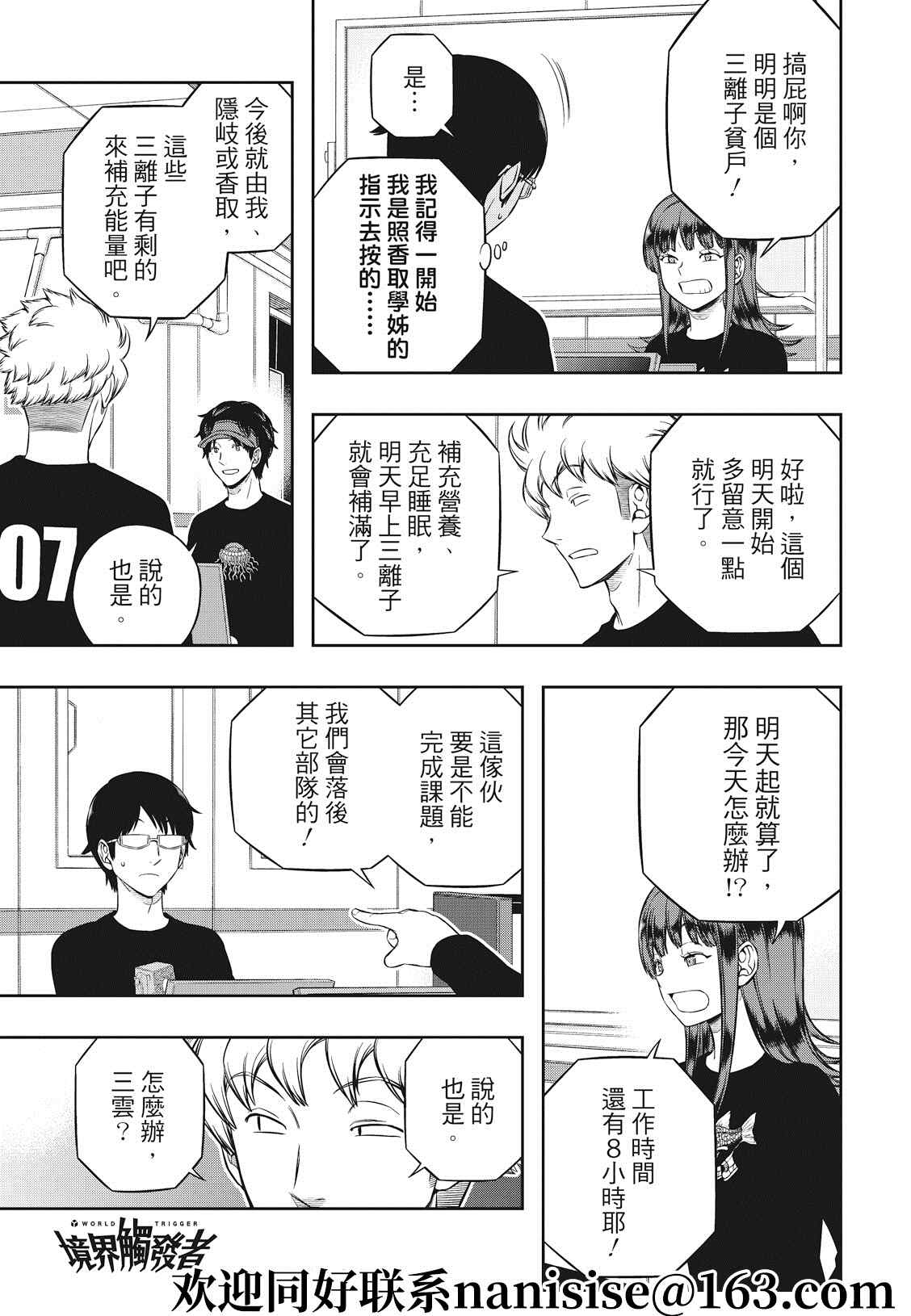 第210话远征选拔测验2