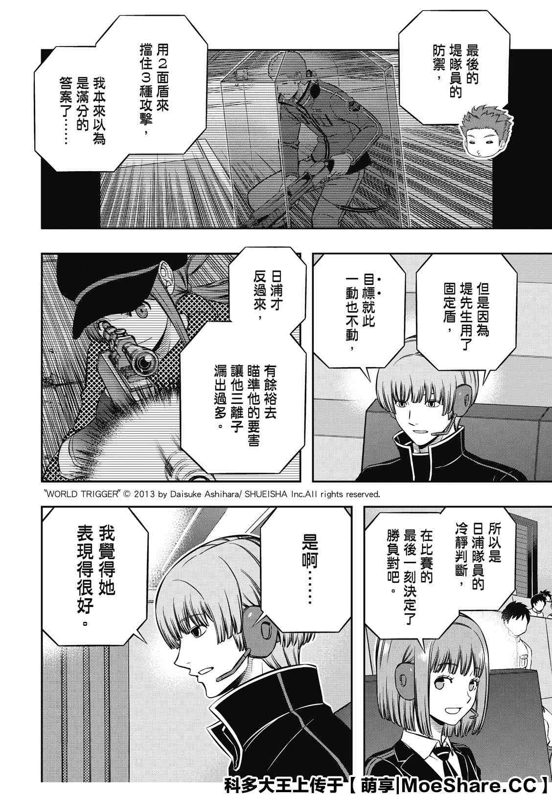 第199话B级排名战结束1