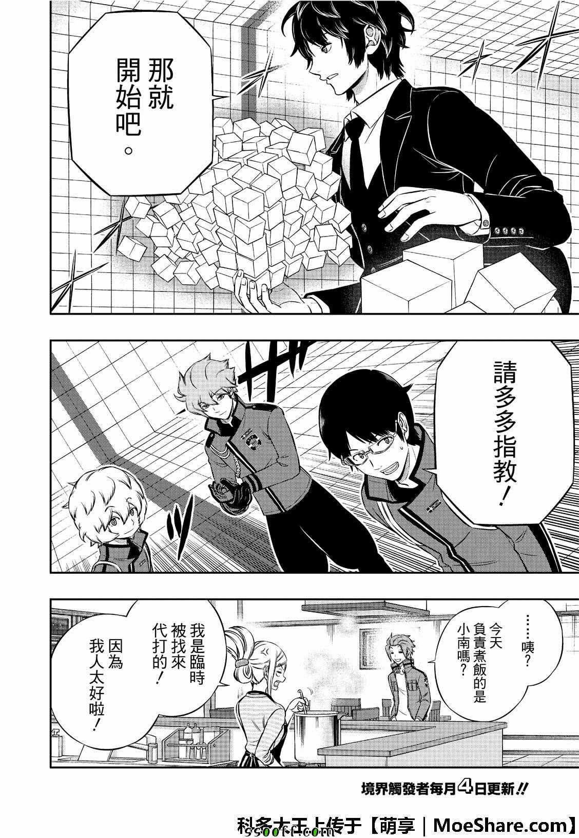 第183话4