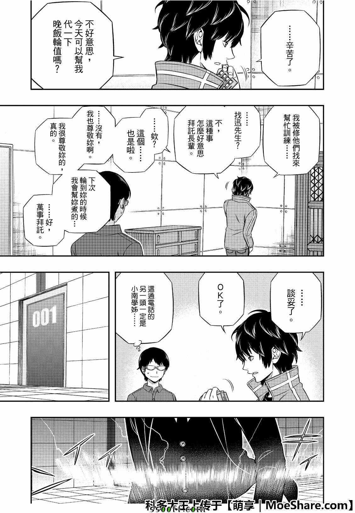 第183话3
