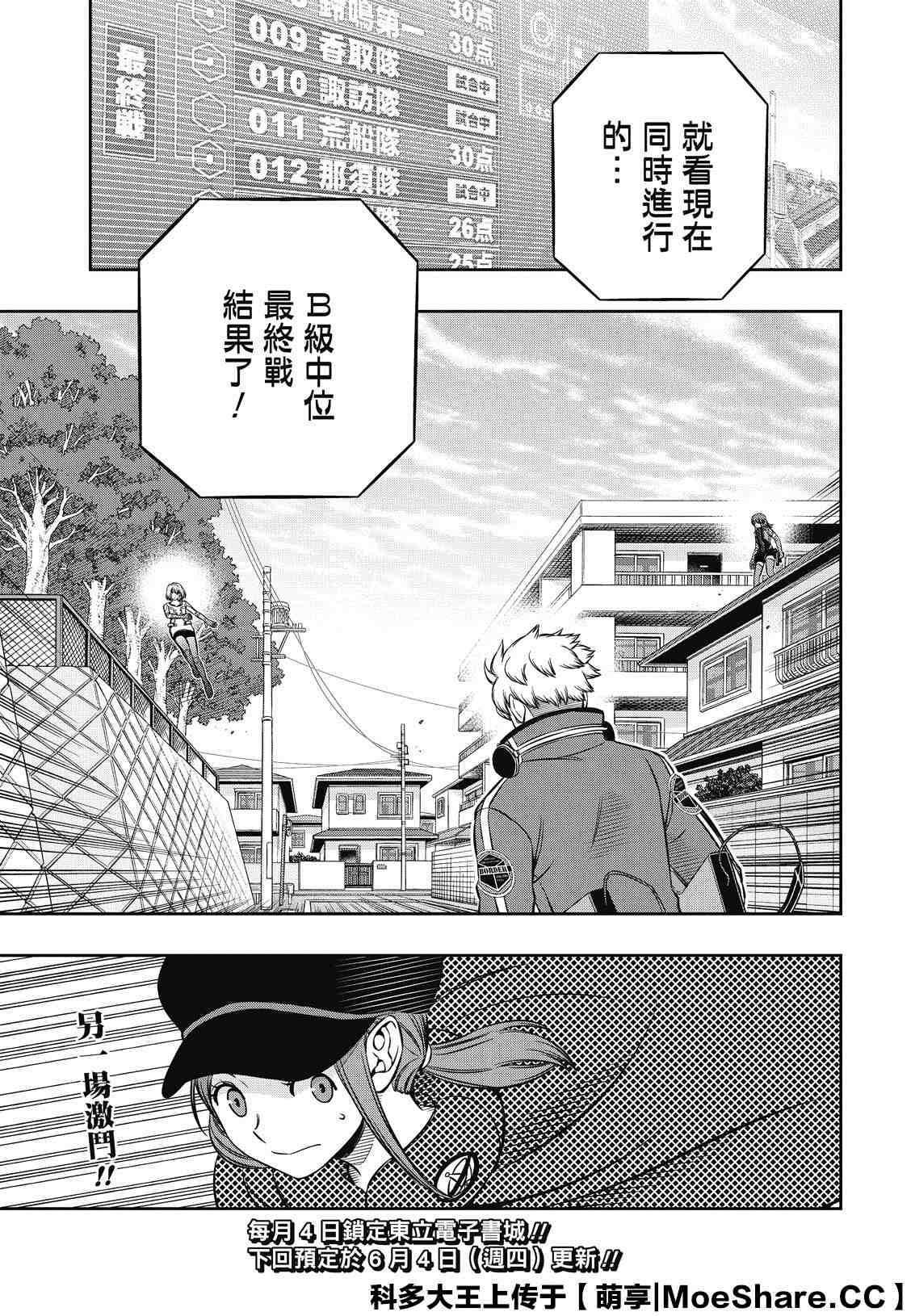 第196话玉狛第22