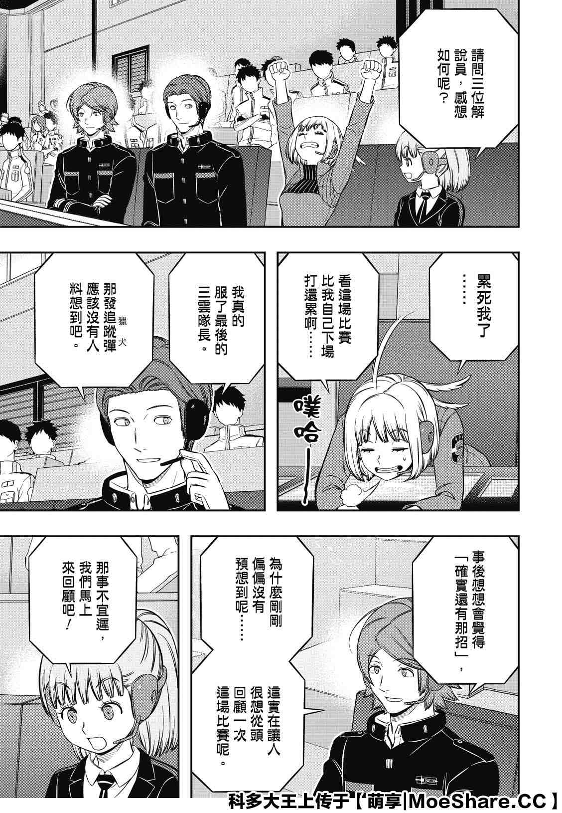 第196话玉狛第24