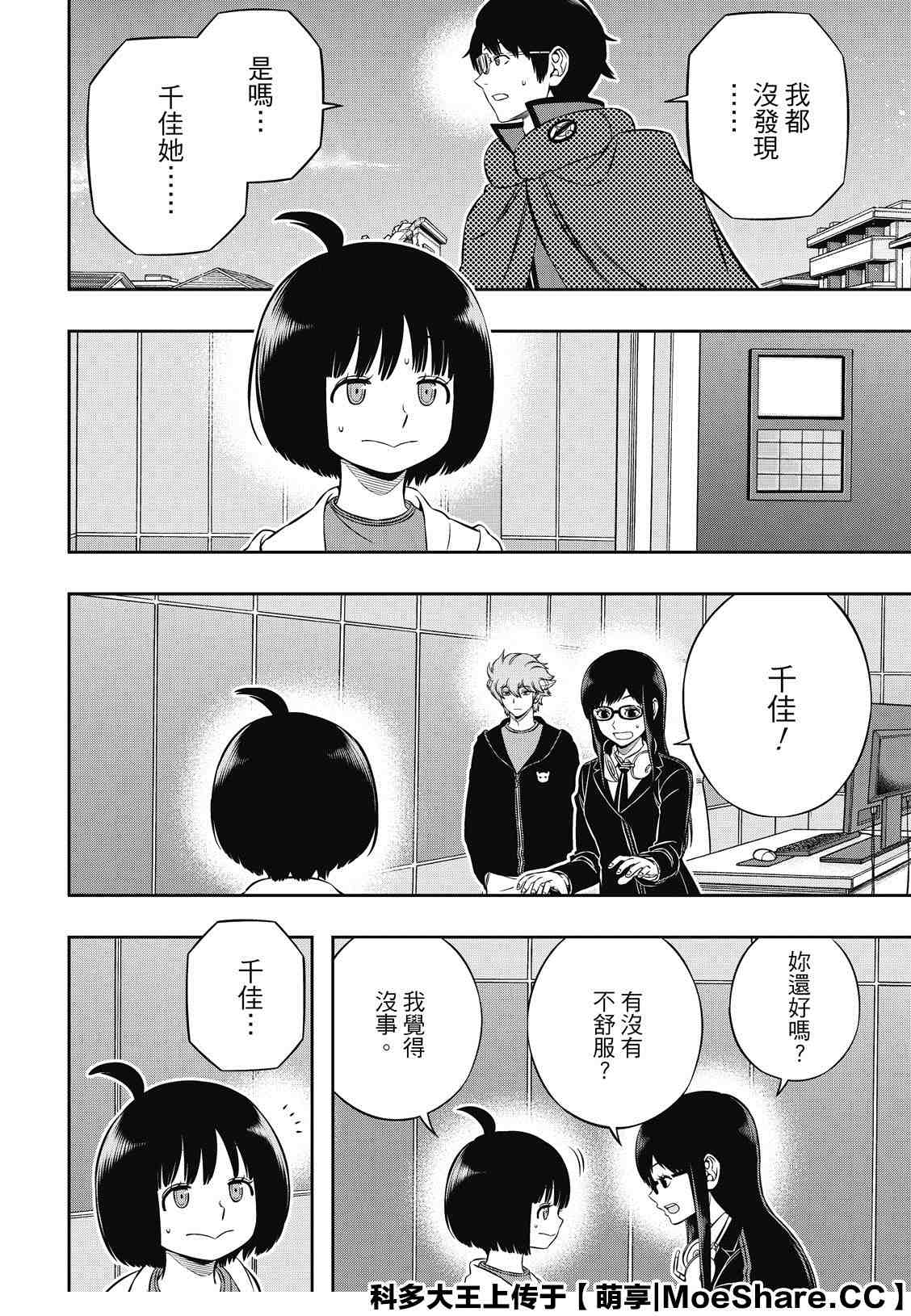 第196话玉狛第21