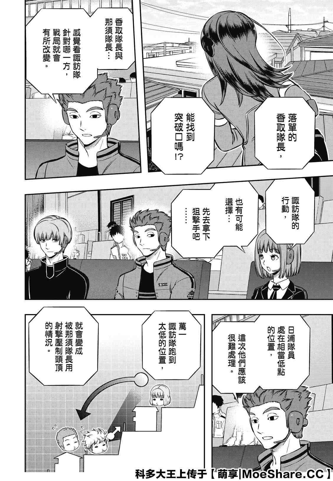 第198话B级中位最终战1
