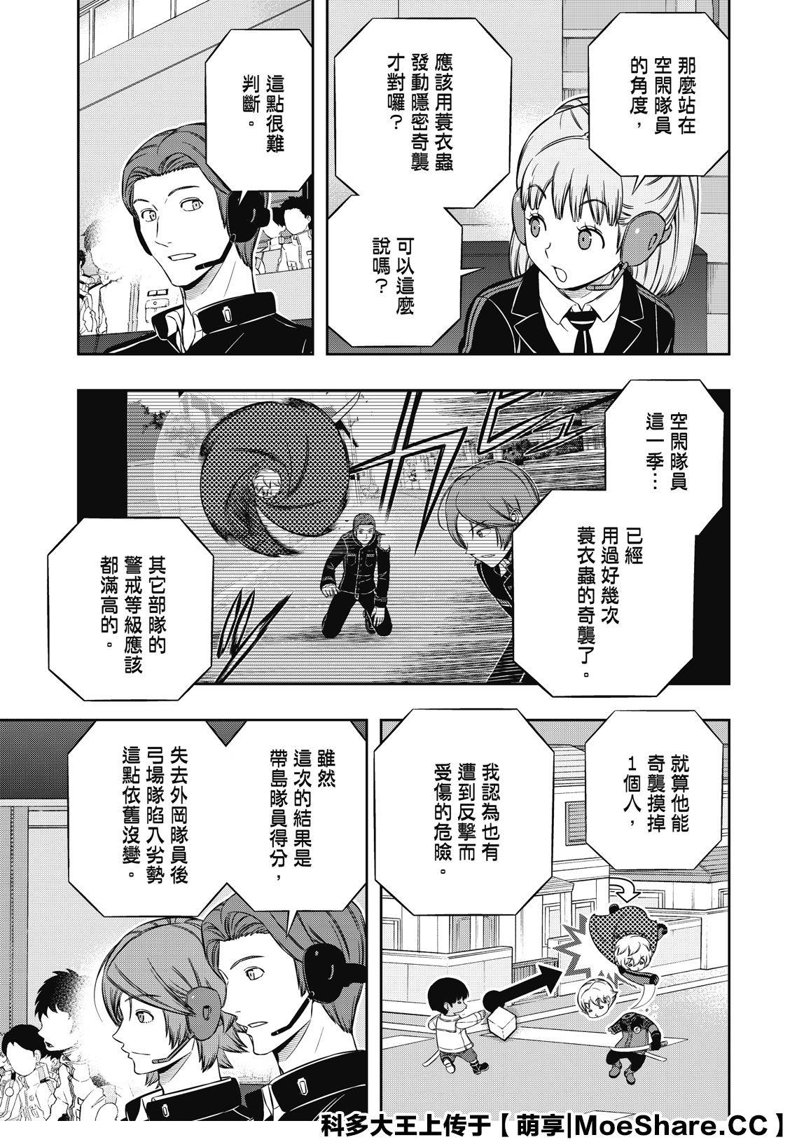 第191话 弓场队（4）3