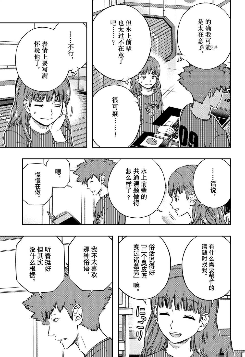 第222话试看版4