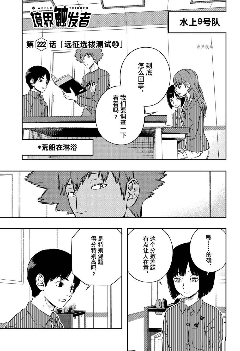 第222话试看版0