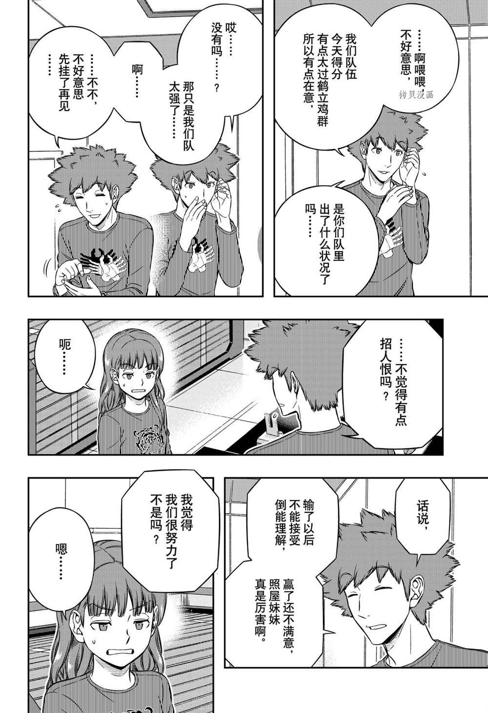 第222话试看版3
