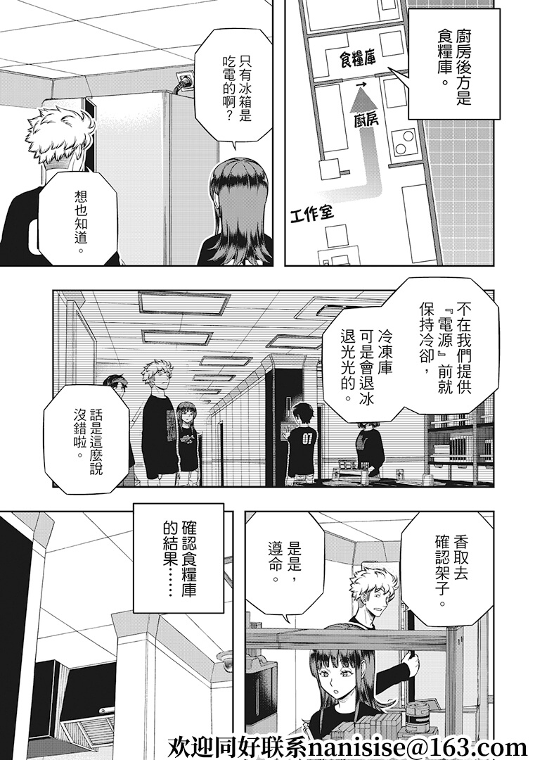 第208话远征选拔测验4