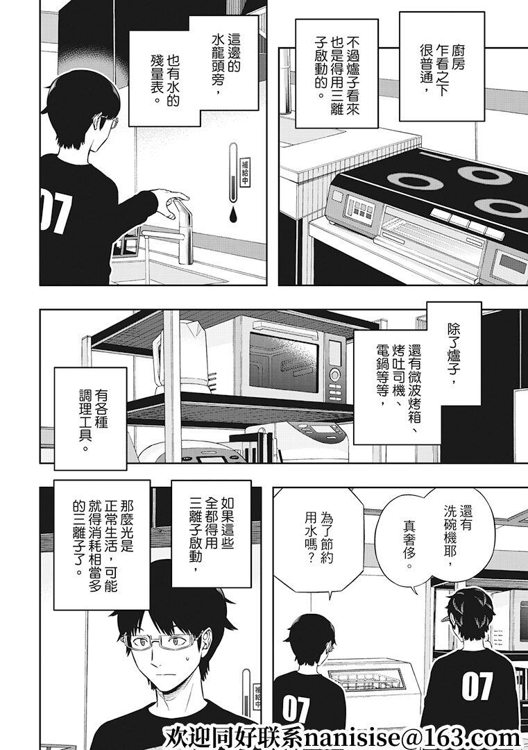 第208话远征选拔测验3