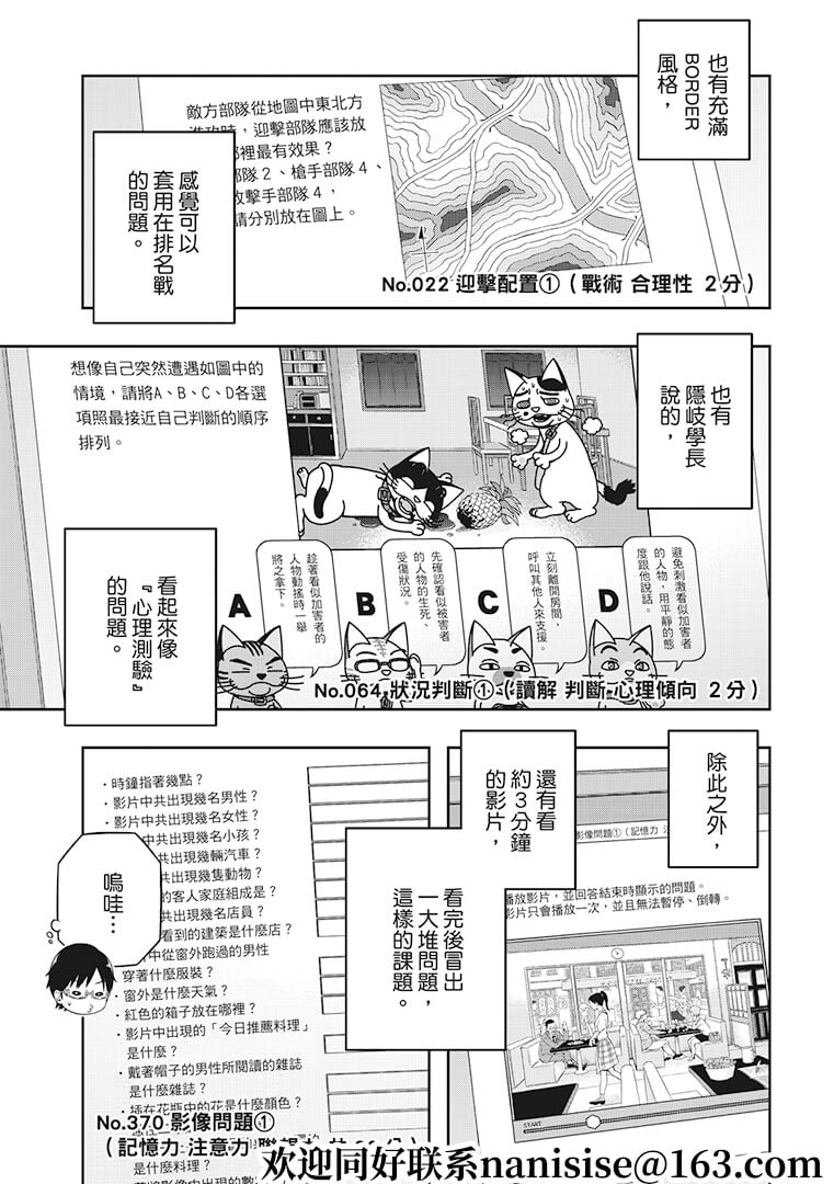 第208话远征选拔测验0