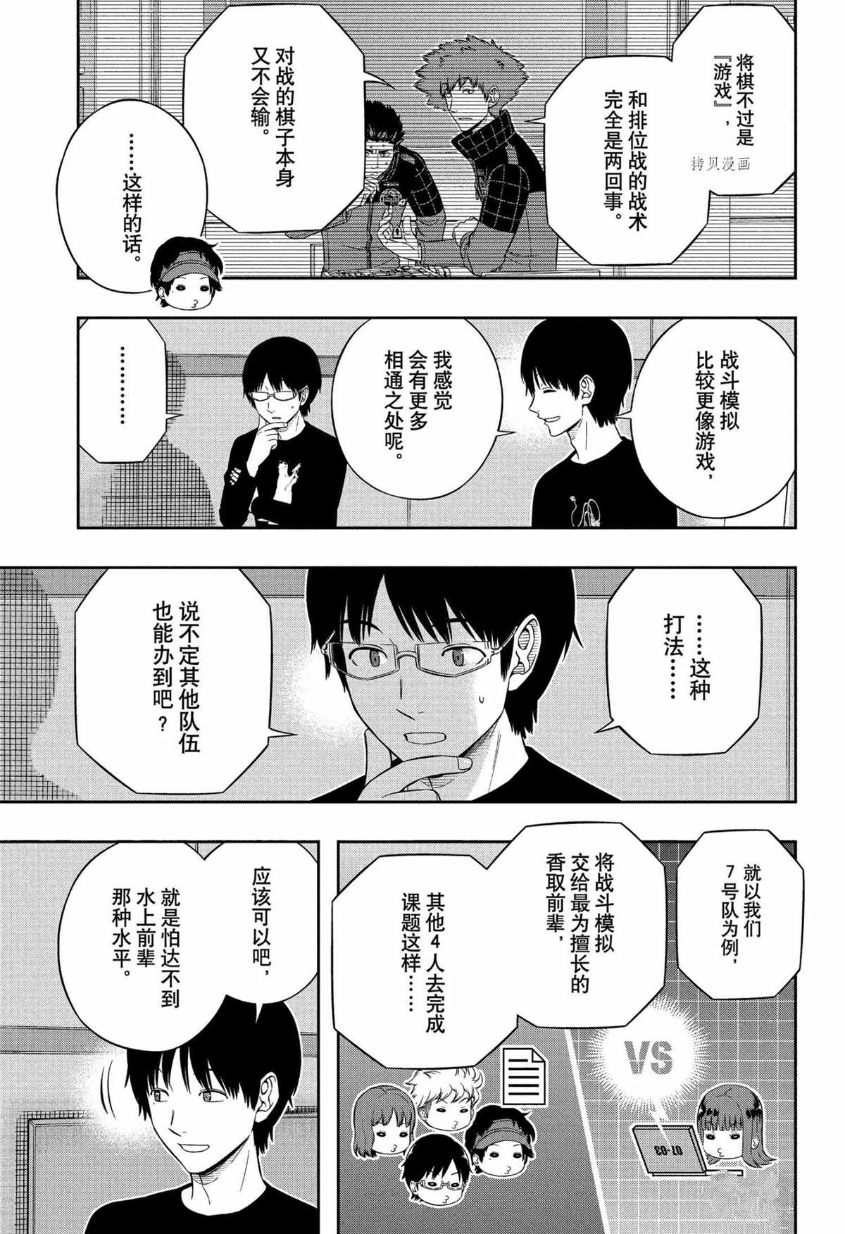 第223话试看版4