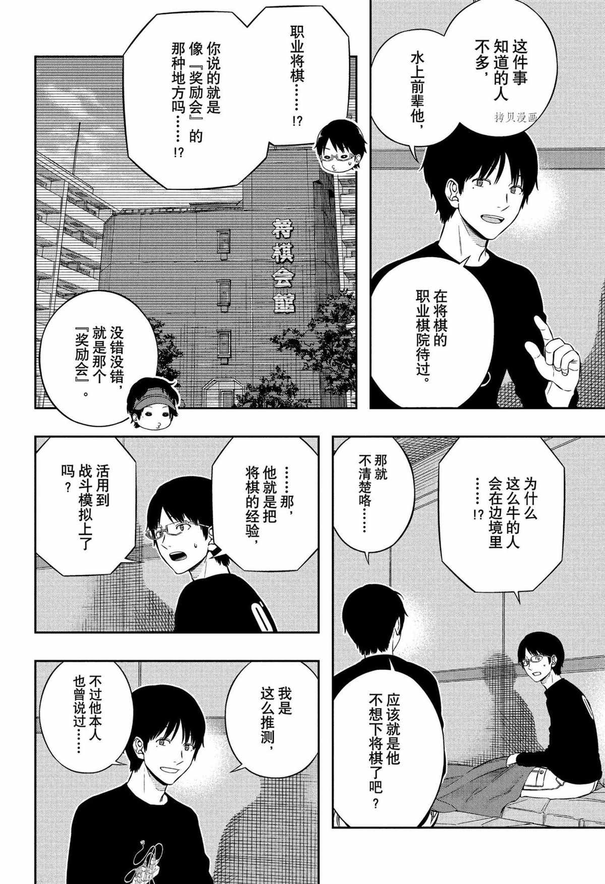第223话试看版3