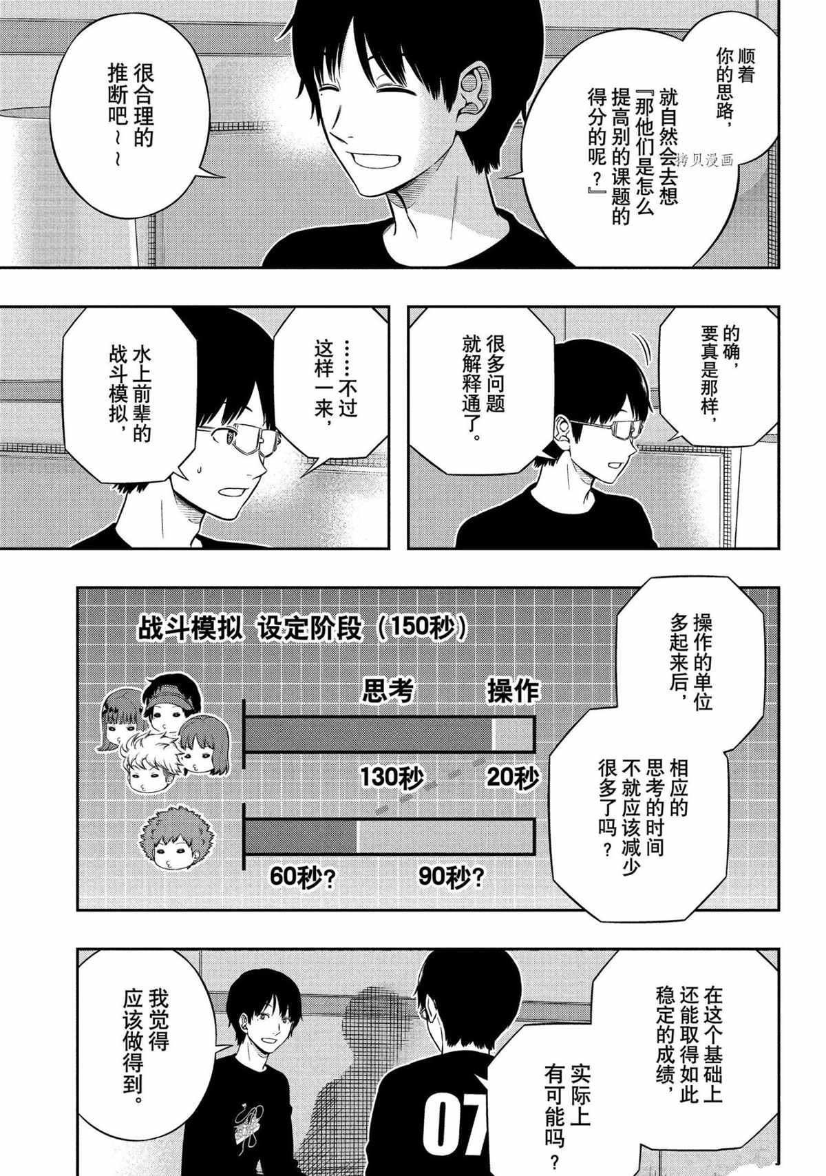 第223话试看版2